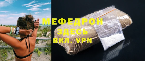 мефедрон мука Богданович